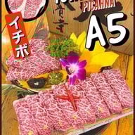 เนื้อล้วนล้วน ขอนแก่น Izakaya & Grilled Khon Kaen