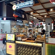 หน้าร้าน หมูกรอบสยาม ต้นตำรับ สาขา โลตัส นอร์ธ ราชพฤกษ์ โลตัส นอร์ธ ราชพฤกษ์