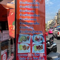 ข้าวผัดคุณลี้