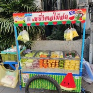 หนึ่งผลไม้สด