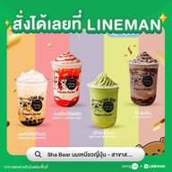 Sha Bear นมเหนียวญี่ปุ่น - สาขาสารภี สารภี