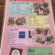 ลาบนงลักษณ์ เชียงดาว