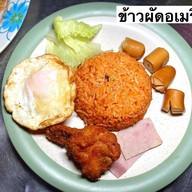 ข้าวผัดคุณลี้
