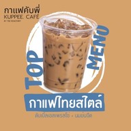 กาแฟคับพี่ | KUPPEE. CAFE สาขา1