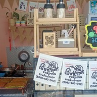 ณัชชาขนมบ้าบิ่น (มะพร้าวอ่อน)