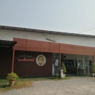 หน้าร้าน หมูย่างรสเด็ด นครสวรรค์ -