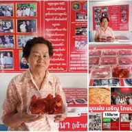 ลิ้มเจริญพาณิชย์หมูทุบหมูแผ่นหอยจ้อปูสลกบาตร