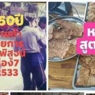 ลิ้มเจริญพาณิชย์หมูทุบหมูแผ่นหอยจ้อปูสลกบาตร