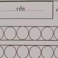 ครัวอิ่มเอมแกงใต้
