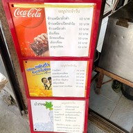 ขนมหวานแม่ฉิม (ตลาดยาว)