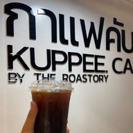กาแฟคับพี่ | KUPPEE. CAFE สาขา1
