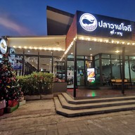 ปลาวาฬใจดี สุกี้&ชาบู ซอยมัยลาภ