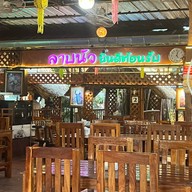 ร้านลาบนัว