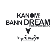ขนมบ้านดรีม จันทบุรี