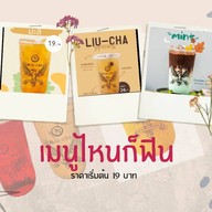 ลิ่วชา บางบอน3 สาขาบางบอน3 ปั๊มน้ำมันบางจาก (ตรงข้ามตลาดบางแคภิรมย์)
