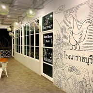 โรงนาราชบุรี โรงนาราชบุรี