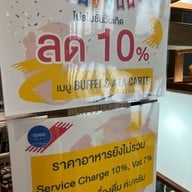 โอชิเน Oshinei โคราช  โคราช