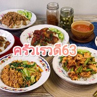 ครัวเรวดี63