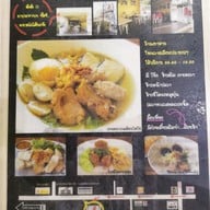 เมนู อิ่มอกอิ่มใจ (โจ๊กเกาะหลัก)