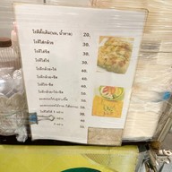 ชีรีน โรตีมะตะบะ