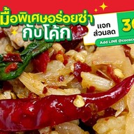 กะเพราพริกแห้งโบราณ สูตรไร้น้ำมัน ท่านคร