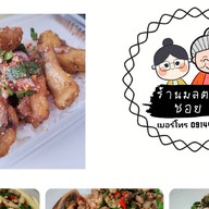 ร้านมลตามสั่ง ซอย6🤩☎️091-446-7512 สาขา1