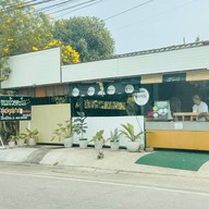 ร้านขนมถ้วยตะไล by ชบา