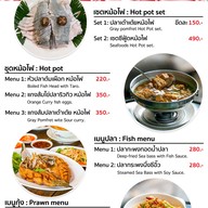 เมนู ร้านร่มไม้ ชายคลอง บ่อน้ำร้อน