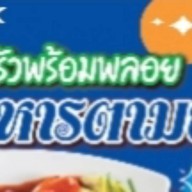 ชานมไต้หวัน