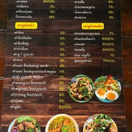 อิ่มสุข หางดง