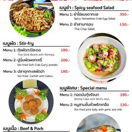 เมนู ร้านร่มไม้ ชายคลอง บ่อน้ำร้อน
