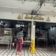 ต้มยำน้ำลึก