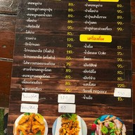 อิ่มสุข หางดง