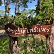 วังเทพทาโร