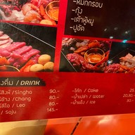 เต็นท์แดงหมูกระทะ