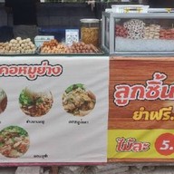 ม่าม๊าหมี่  คำโต