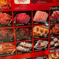 เต็นท์แดงหมูกระทะ