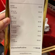 เต็นท์แดงหมูกระทะ