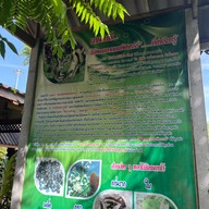 วังเทพทาโร