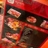 เต็นท์แดงหมูกระทะ