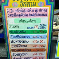 ข้าวมันไก่ ข้าวหมกไก่ ก๊ะสาว บังโกตา