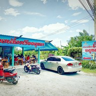 หน้าร้าน ก๋วยเตี๋ยวเรืออยุธยาส.สาลี่ เศรษฐีเรือทอง สาขาชลบรี