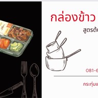 หมูกระทะบุฟเฟต์ 99 อ้อมใหญ่