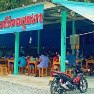 บรรยากาศ ก๋วยเตี๋ยวเรืออยุธยาส.สาลี่ เศรษฐีเรือทอง สาขาชลบรี