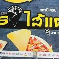 หม่าล่าถัง by คุณนายหวัง