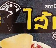 หม่าล่าถัง by คุณนายหวัง