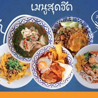 ลำลำลับแล พิษณุโลก