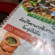 แม่เบญคัลทรี่2 สระน้ำ