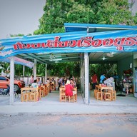 บรรยากาศ ก๋วยเตี๋ยวเรืออยุธยาส.สาลี่ เศรษฐีเรือทอง สาขาชลบรี