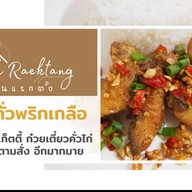 CHATTHIP HEALTHY FRUITS กินแล้วไม่รู้สึกผิด 1/6 รามอินทรา 66 หลัง (หลัง 7-11 บลอสซั่มคอนโด)